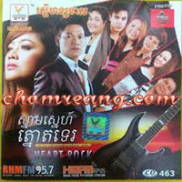 Hang Meas vol 463