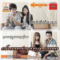 Hang Meas vol 474