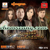 Hang Meas vol 476