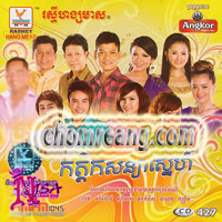 Hang Meas vol 427