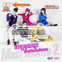 Hang Meas vol 408